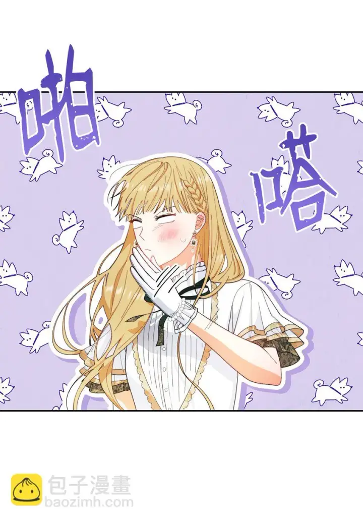 漫画《我来负责男主的福利》16 女主人第30张图