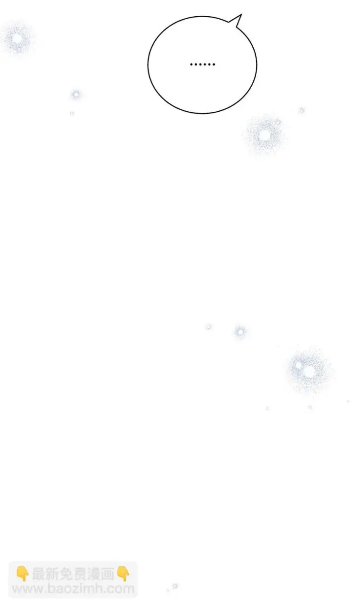 漫画《我来负责男主的福利》16 女主人第33张图