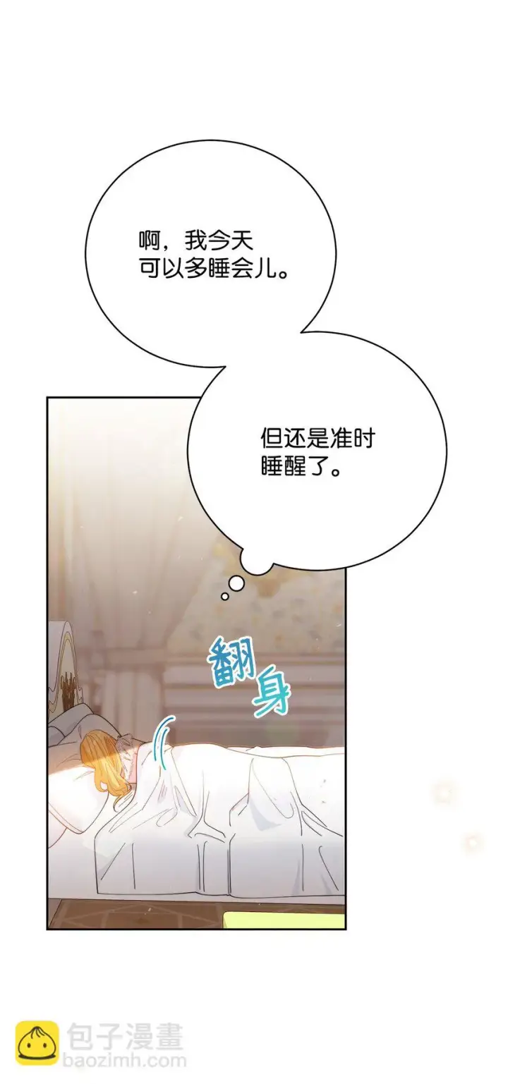 漫画《我来负责男主的福利》16 女主人第36张图
