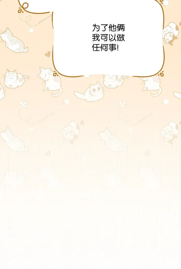 漫画《我来负责男主的福利》16 女主人第46张图