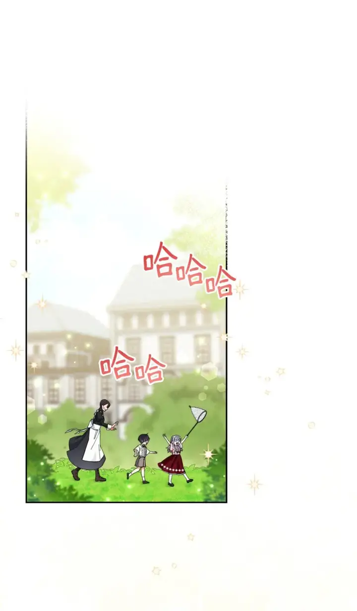 漫画《我来负责男主的福利》16 女主人第47张图