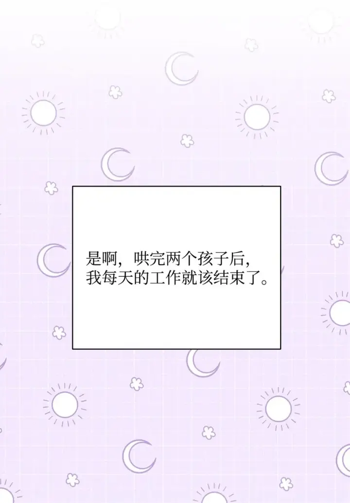 漫画《我来负责男主的福利》16 女主人第5张图