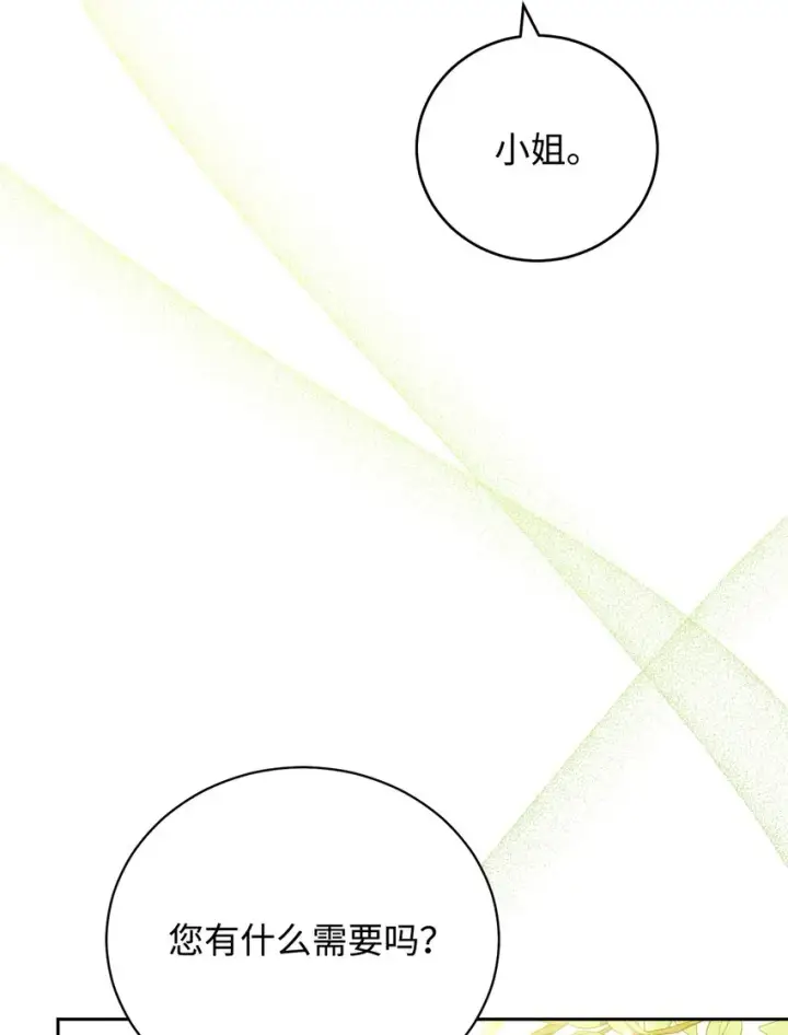 漫画《我来负责男主的福利》16 女主人第51张图