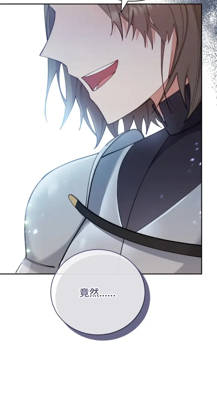 漫画《我来负责男主的福利》16 女主人第67张图