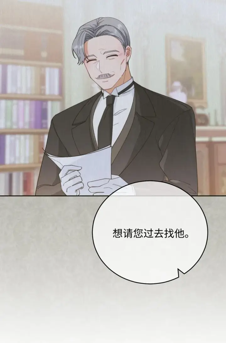 漫画《我来负责男主的福利》16 女主人第78张图