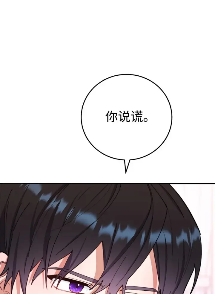 漫画《我来负责男主的福利》16 女主人第8张图