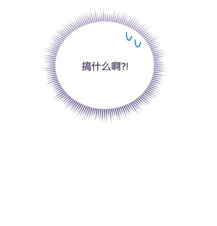 漫画《我来负责男主的福利》18 同寝第10张图