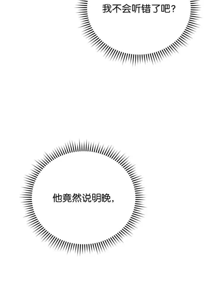 漫画《我来负责男主的福利》18 同寝第13张图