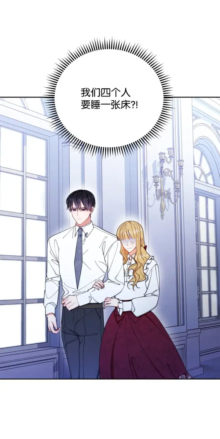漫画《我来负责男主的福利》18 同寝第14张图
