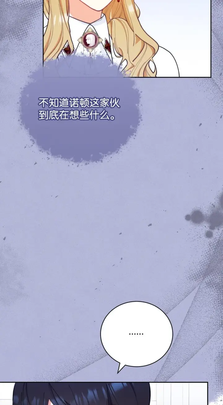 漫画《我来负责男主的福利》18 同寝第16张图