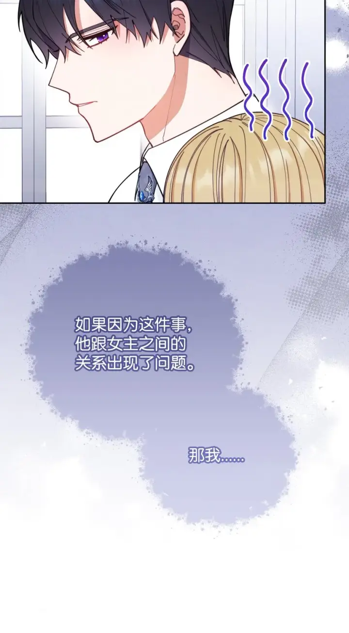漫画《我来负责男主的福利》18 同寝第17张图