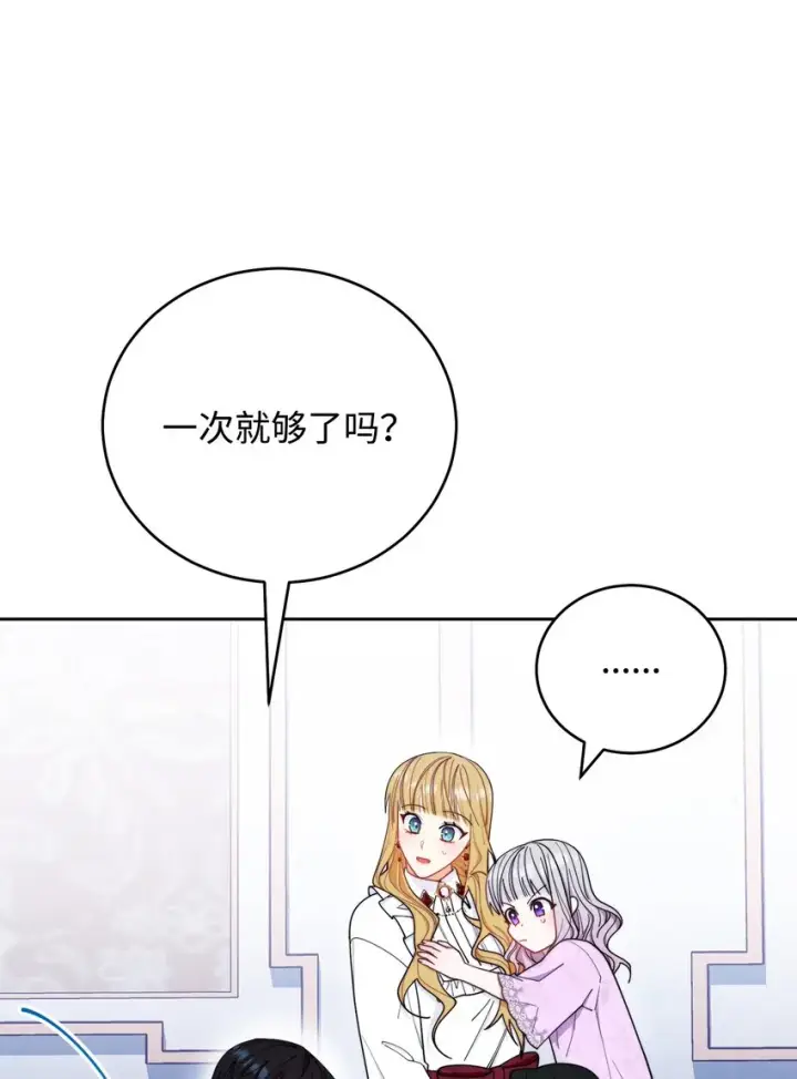 漫画《我来负责男主的福利》18 同寝第2张图