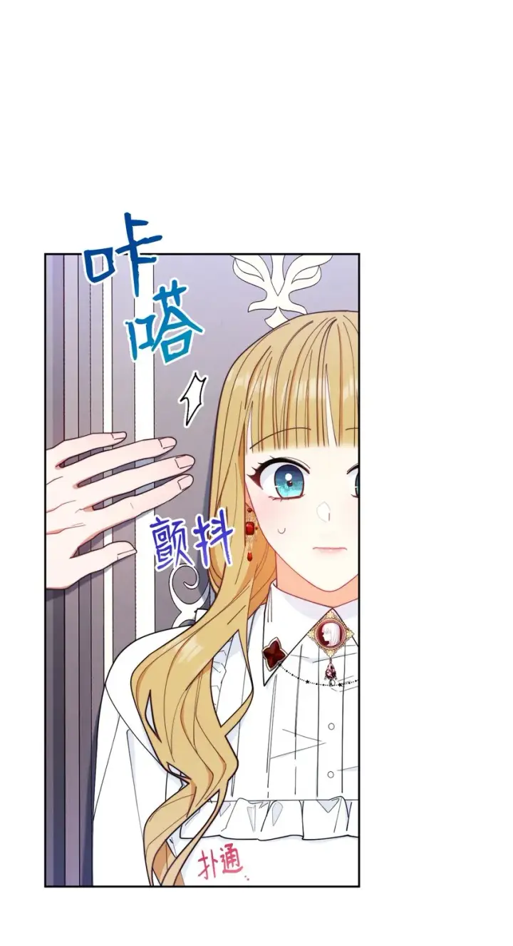 漫画《我来负责男主的福利》18 同寝第20张图
