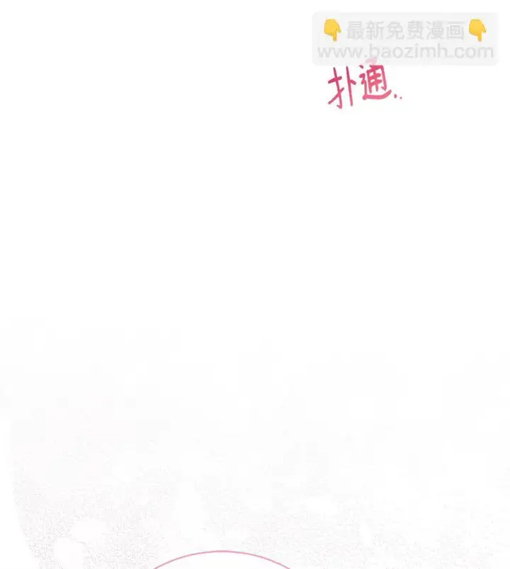 漫画《我来负责男主的福利》18 同寝第21张图