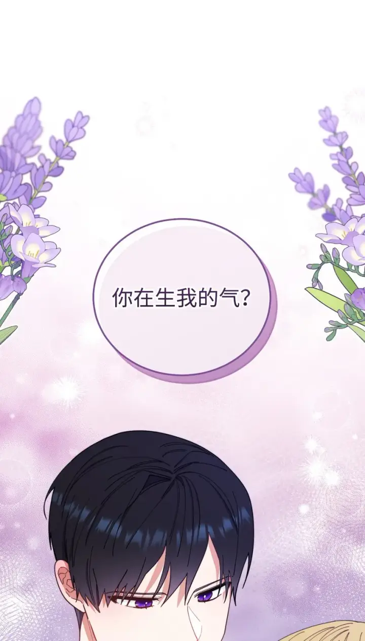 漫画《我来负责男主的福利》18 同寝第23张图