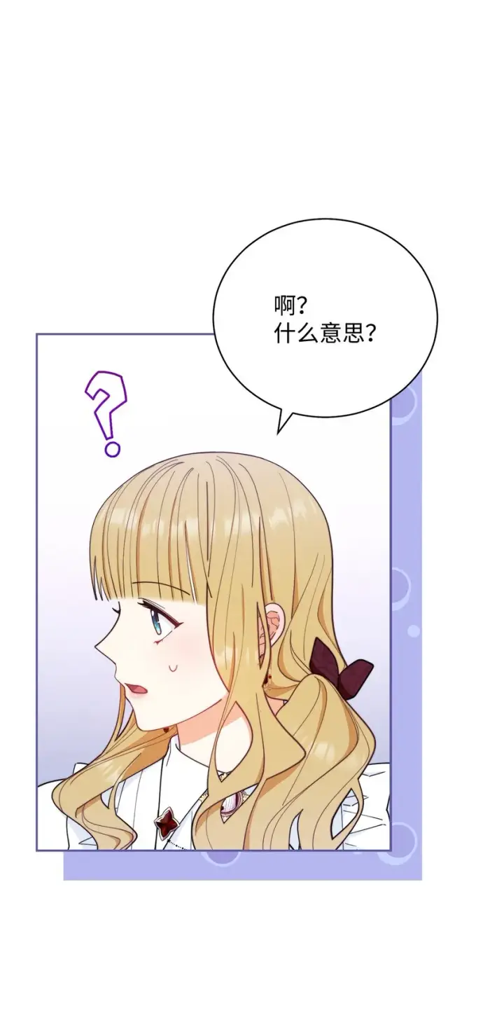 漫画《我来负责男主的福利》18 同寝第25张图