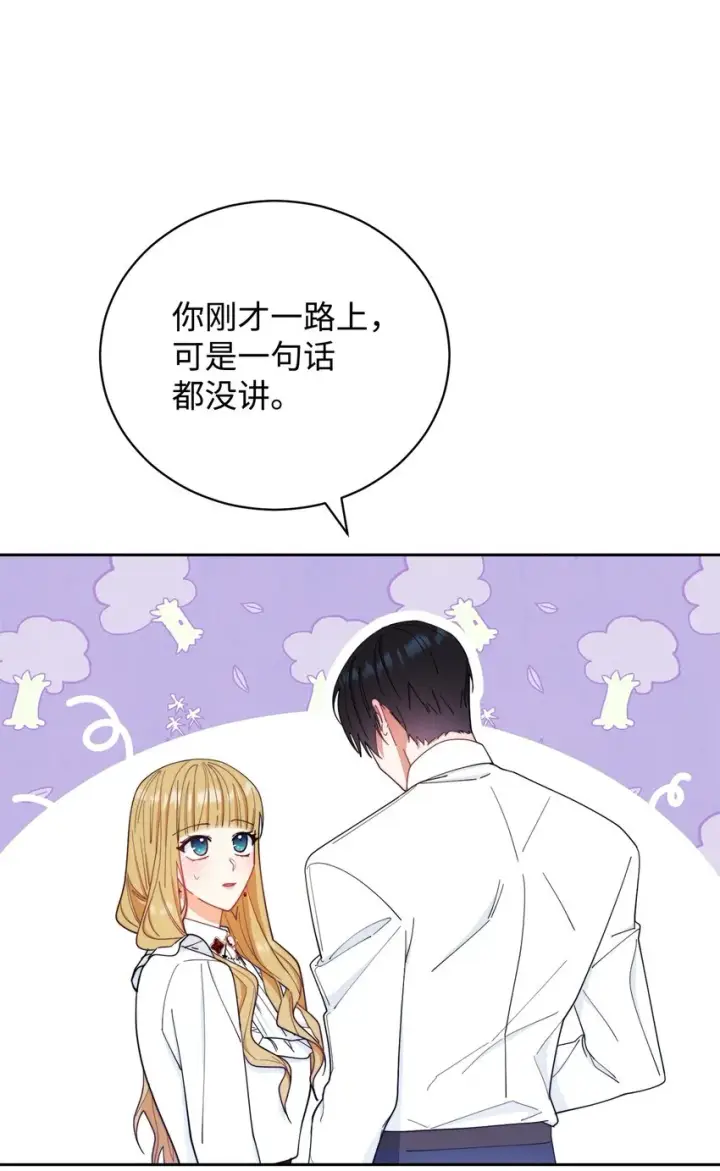 漫画《我来负责男主的福利》18 同寝第26张图