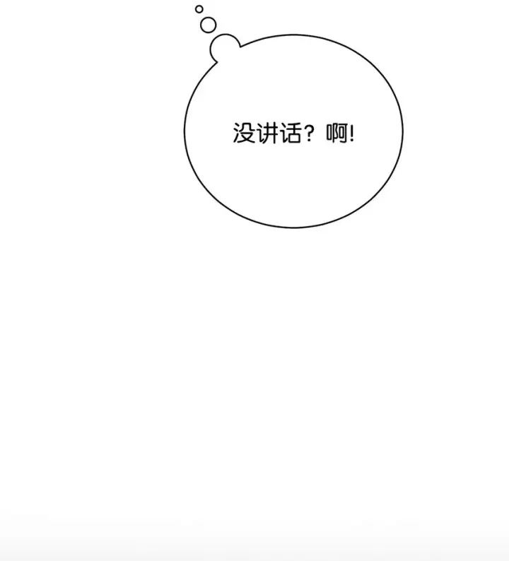 漫画《我来负责男主的福利》18 同寝第27张图