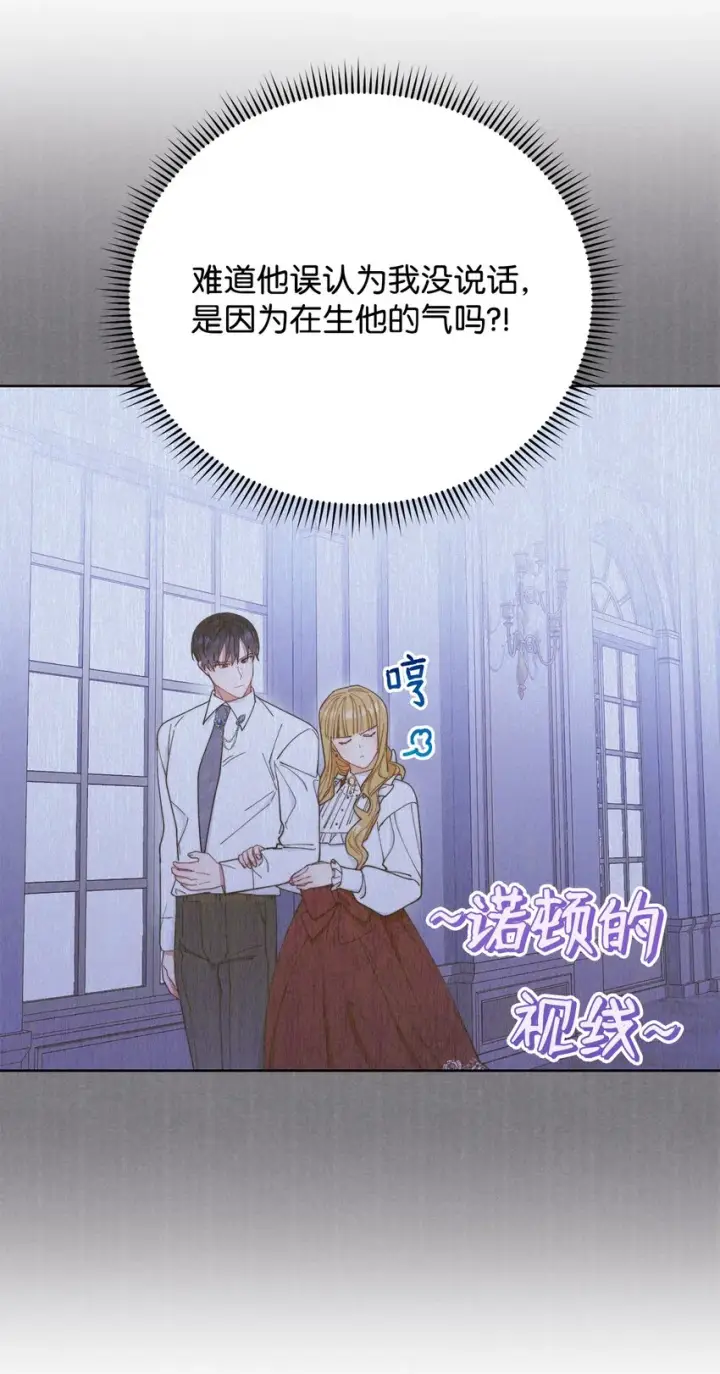 漫画《我来负责男主的福利》18 同寝第28张图
