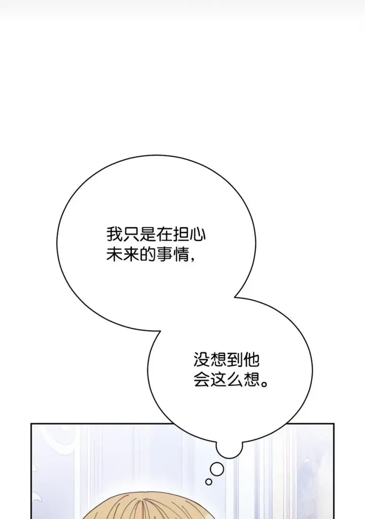 漫画《我来负责男主的福利》18 同寝第29张图