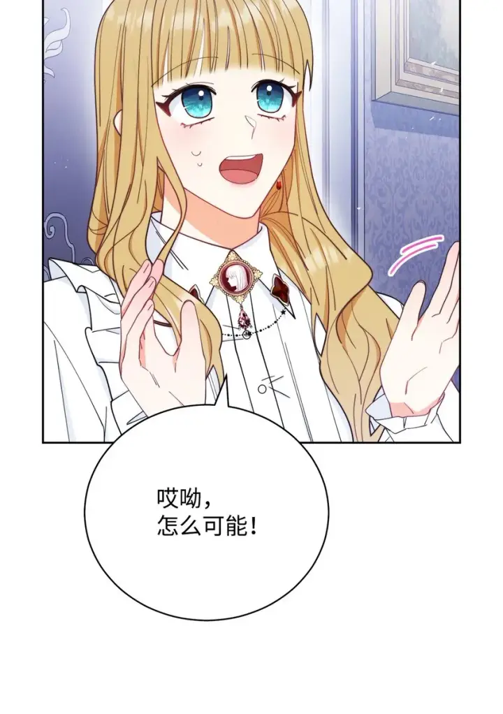漫画《我来负责男主的福利》18 同寝第30张图