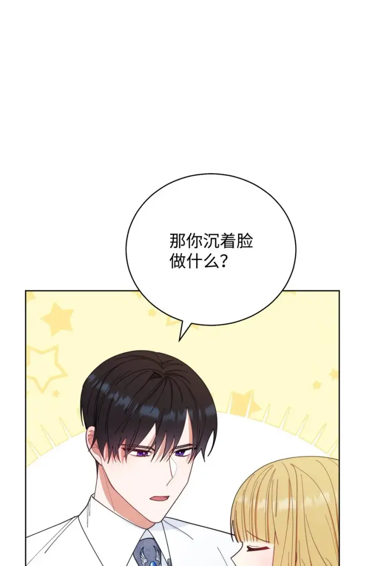 漫画《我来负责男主的福利》18 同寝第31张图