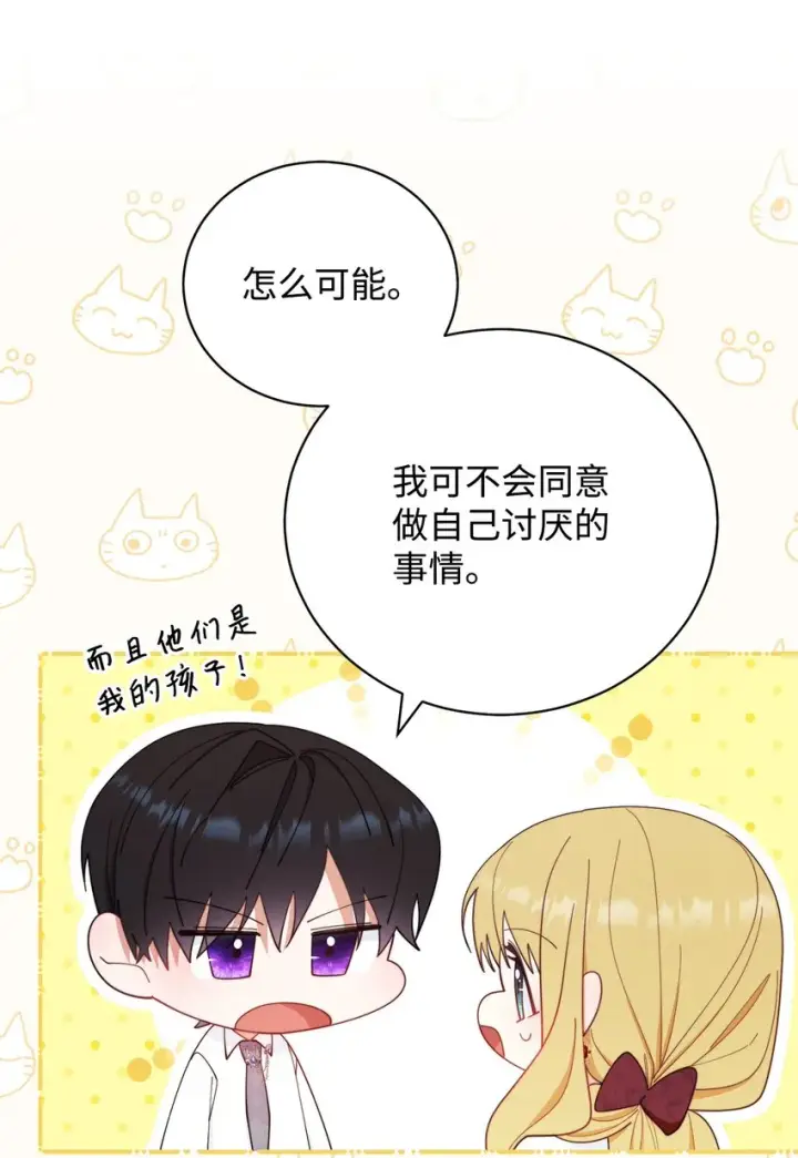 漫画《我来负责男主的福利》18 同寝第33张图