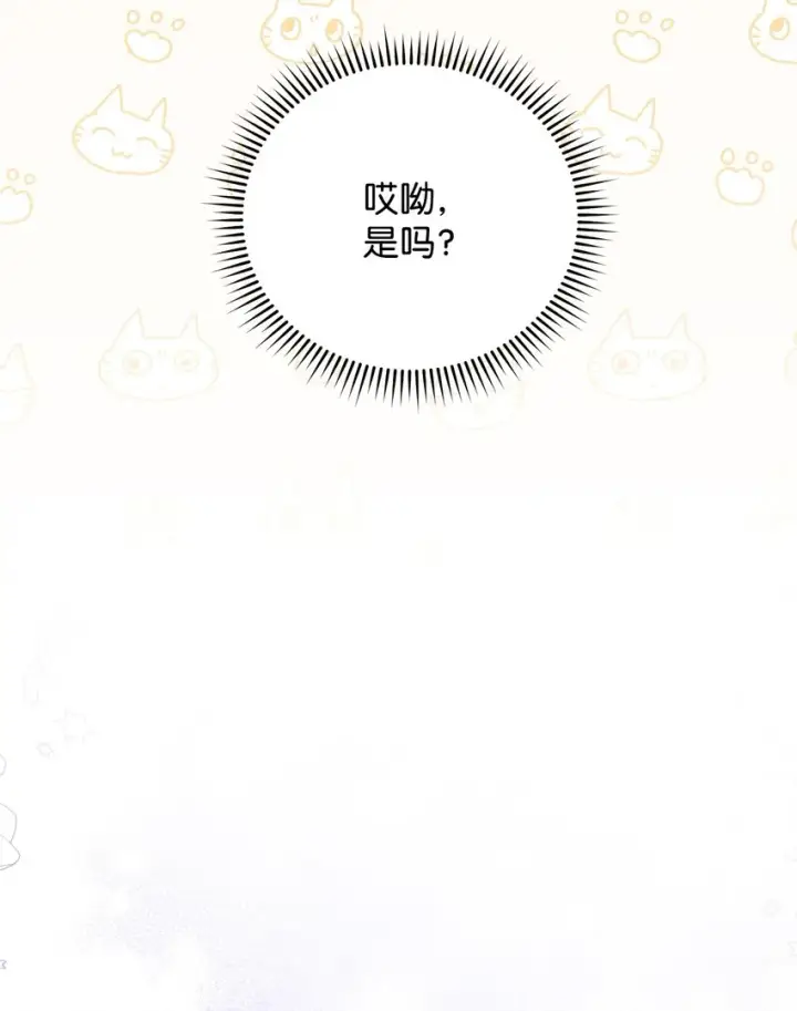 漫画《我来负责男主的福利》18 同寝第34张图