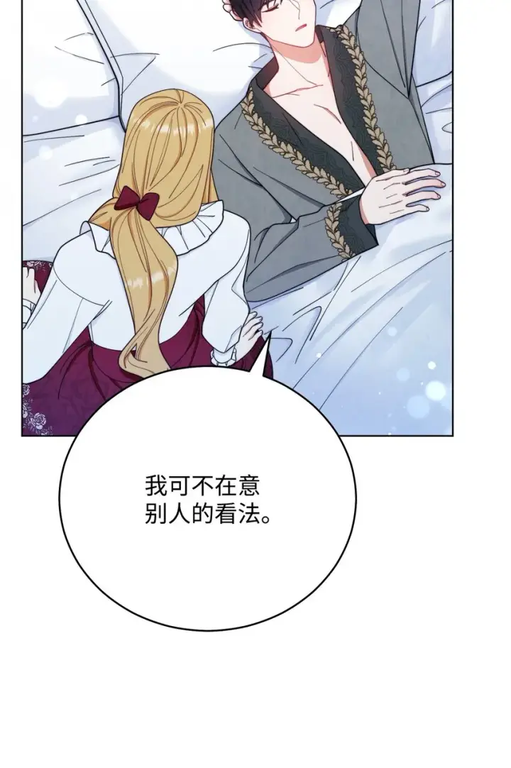 漫画《我来负责男主的福利》18 同寝第37张图