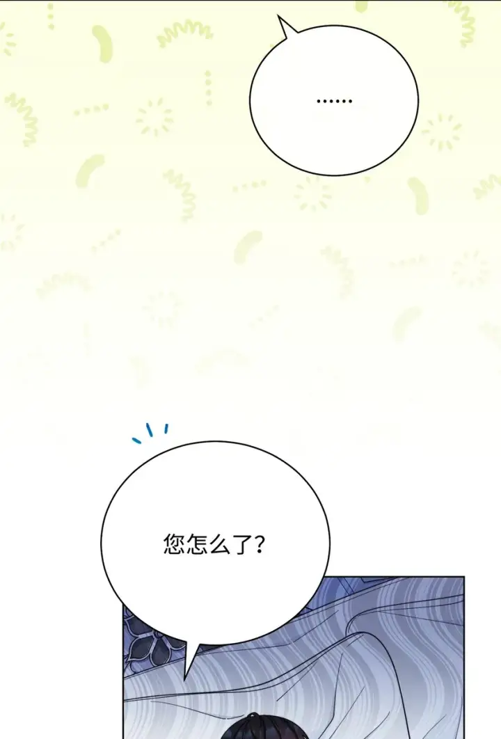 漫画《我来负责男主的福利》18 同寝第41张图