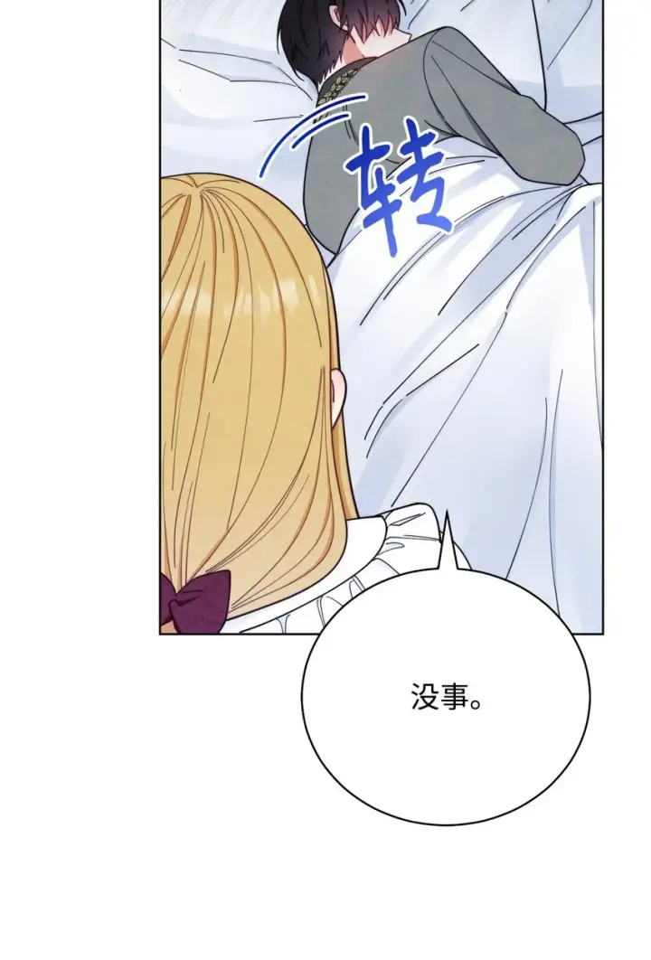 漫画《我来负责男主的福利》18 同寝第42张图