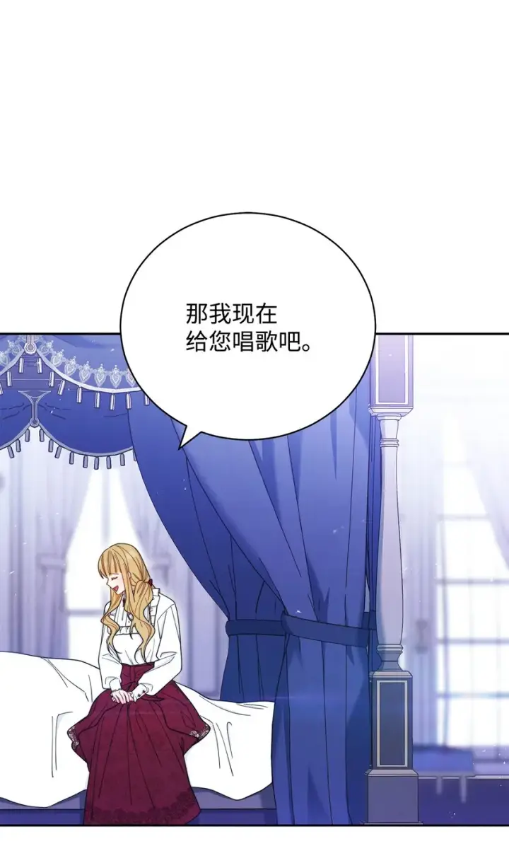 漫画《我来负责男主的福利》18 同寝第43张图
