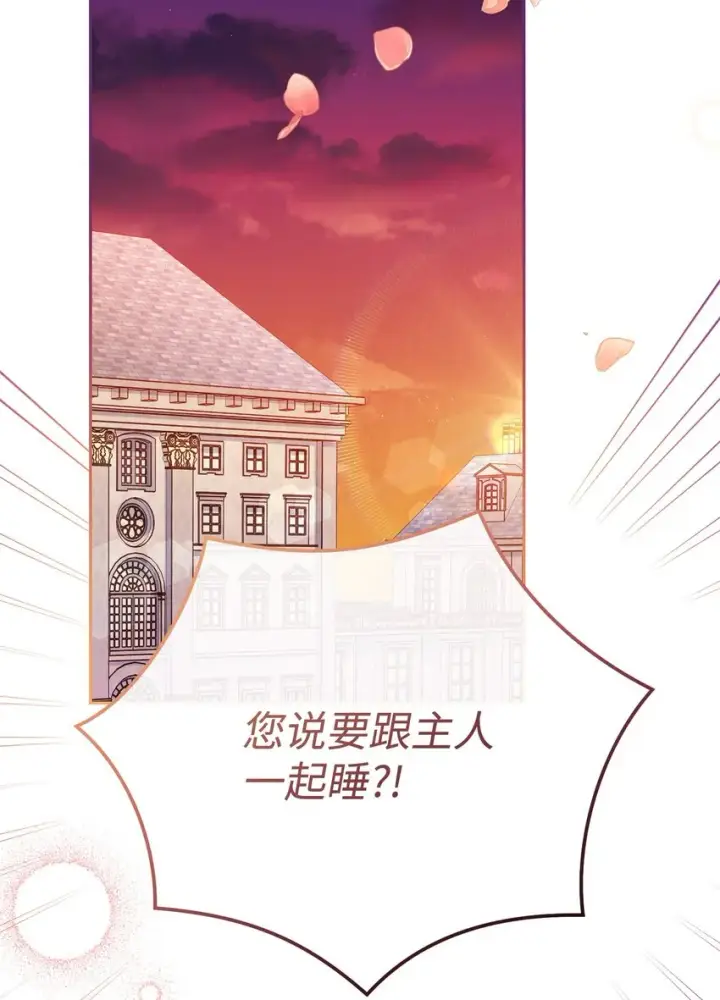 漫画《我来负责男主的福利》18 同寝第46张图