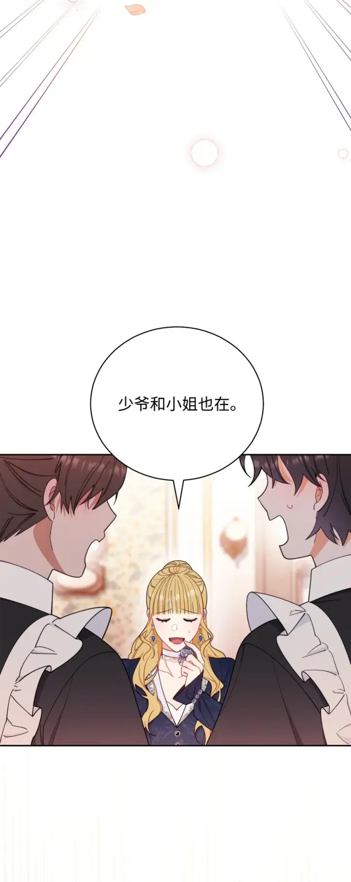 漫画《我来负责男主的福利》18 同寝第47张图