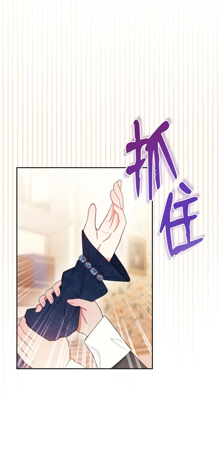 漫画《我来负责男主的福利》18 同寝第48张图