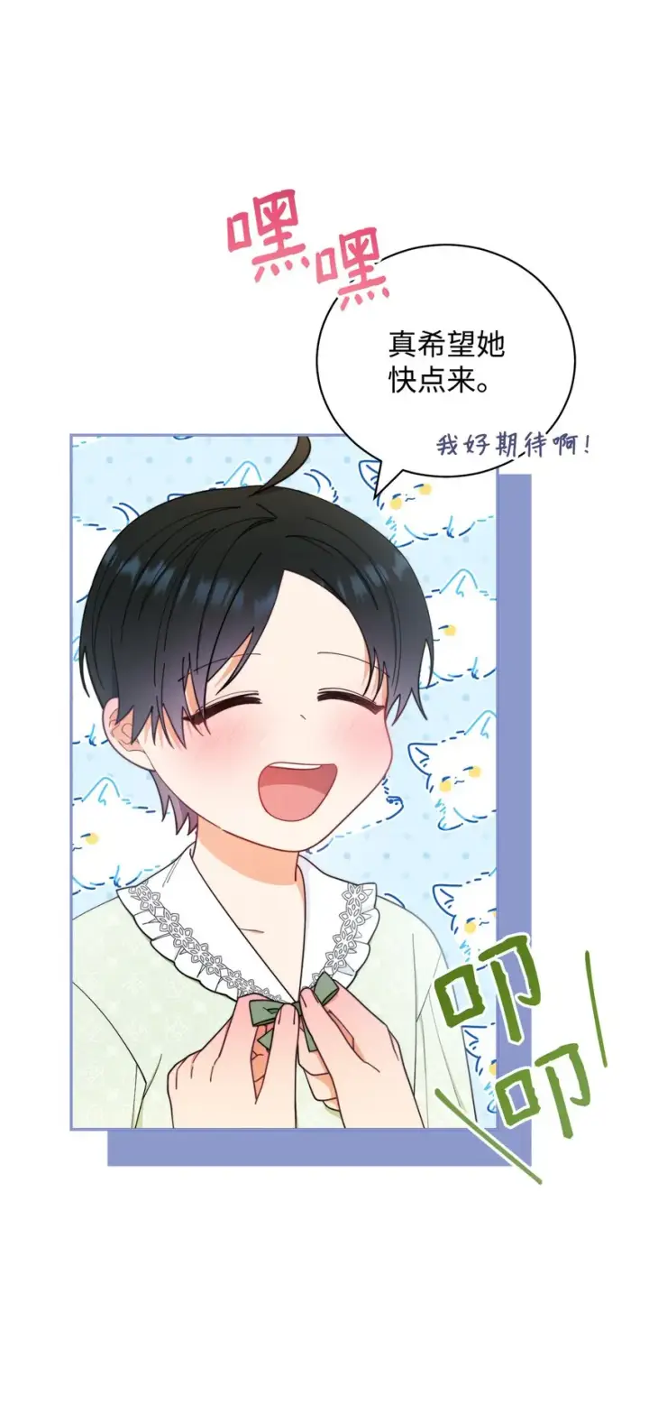 漫画《我来负责男主的福利》18 同寝第55张图