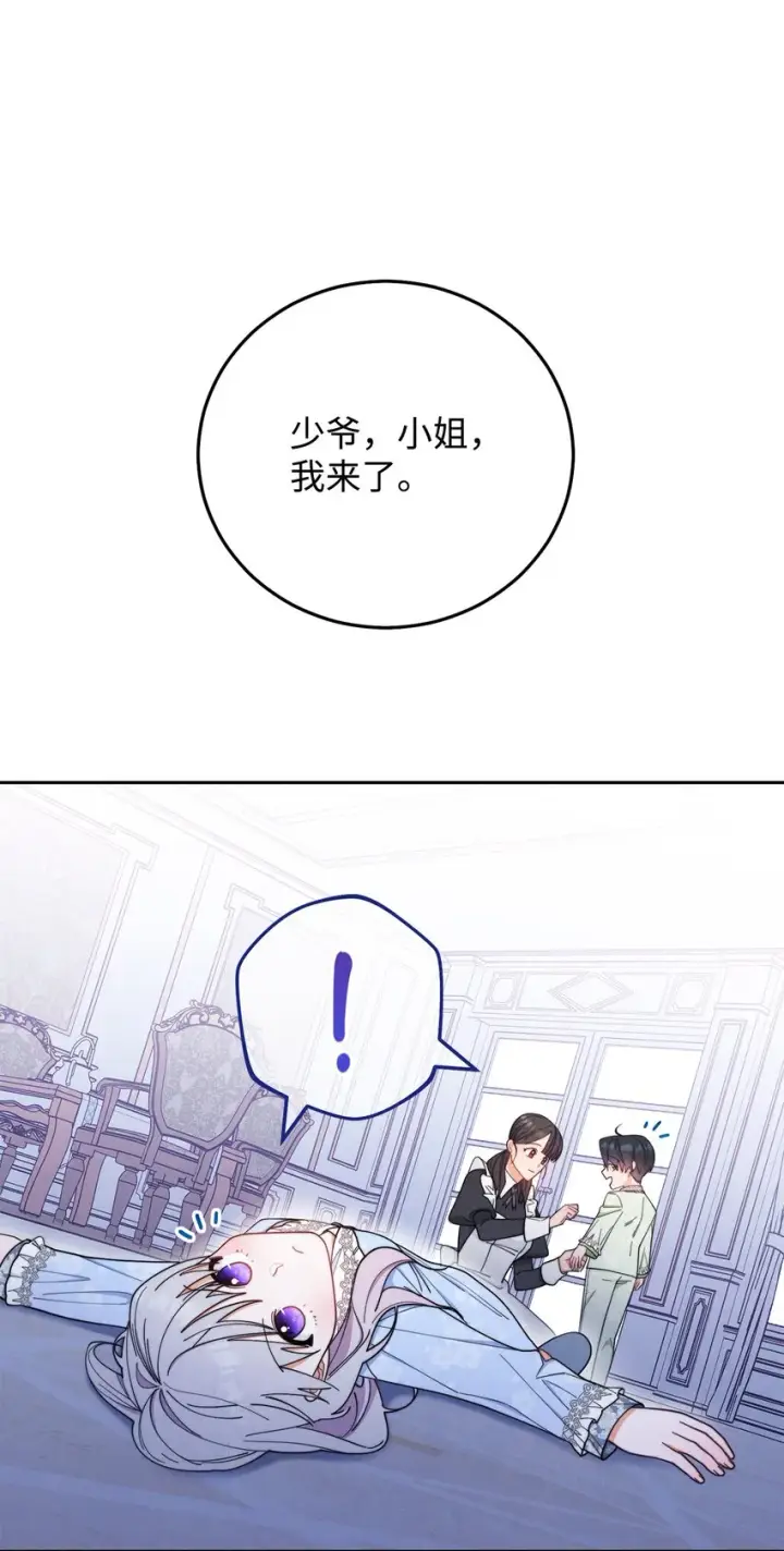 漫画《我来负责男主的福利》18 同寝第56张图