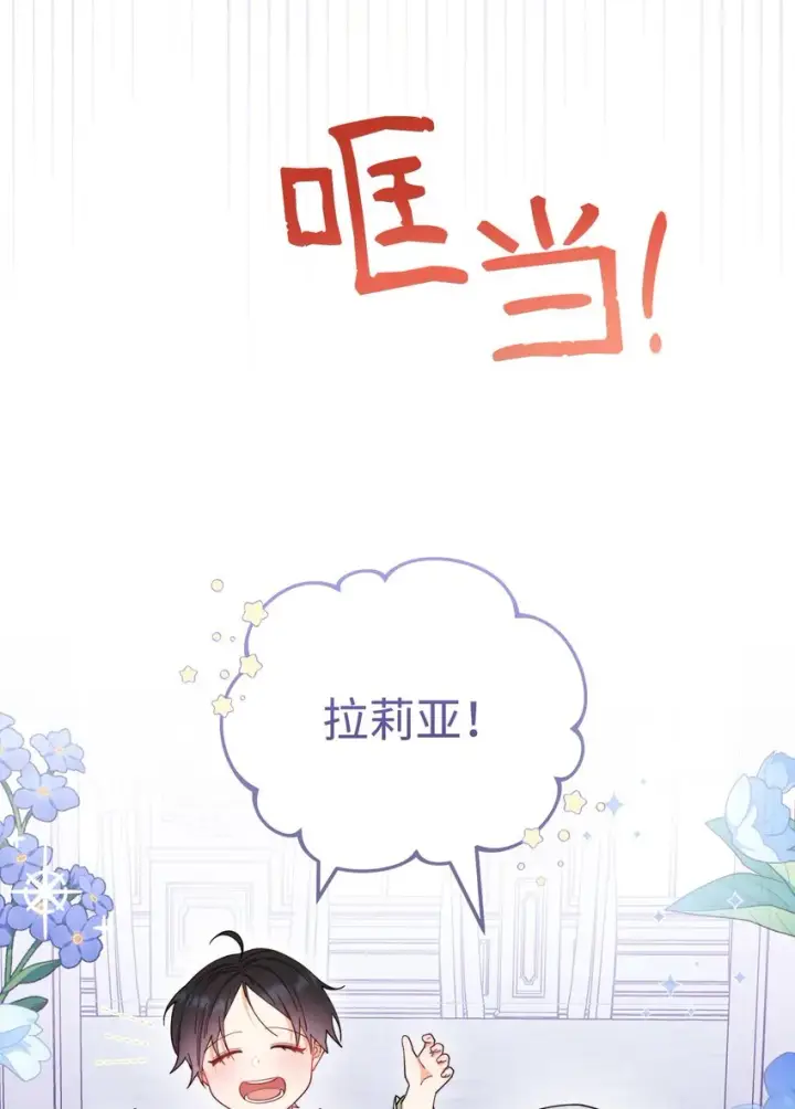 漫画《我来负责男主的福利》18 同寝第58张图