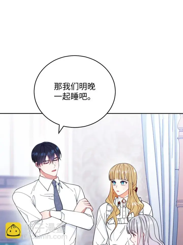漫画《我来负责男主的福利》18 同寝第6张图