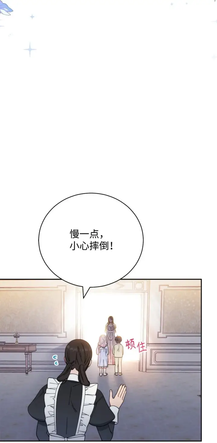 漫画《我来负责男主的福利》18 同寝第60张图