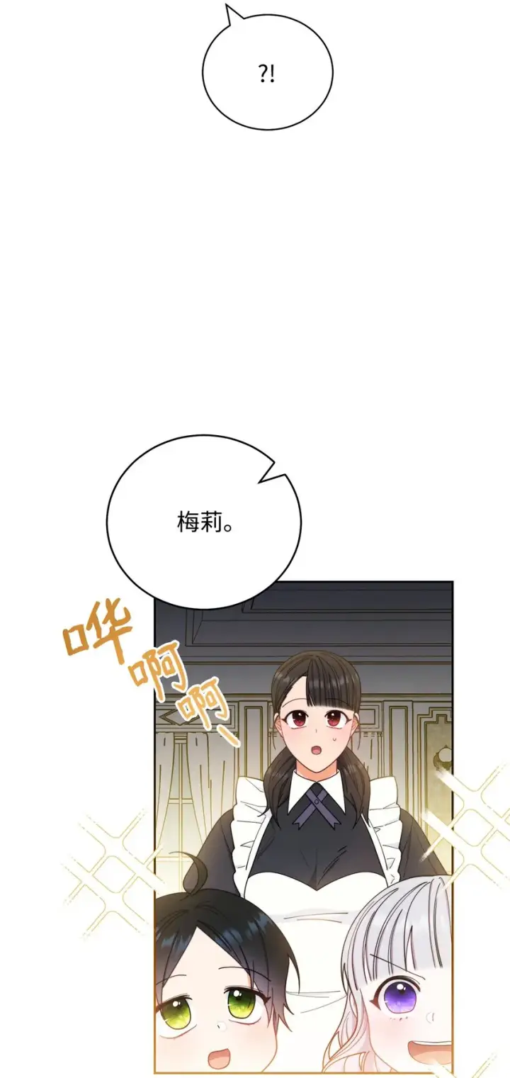 漫画《我来负责男主的福利》18 同寝第61张图