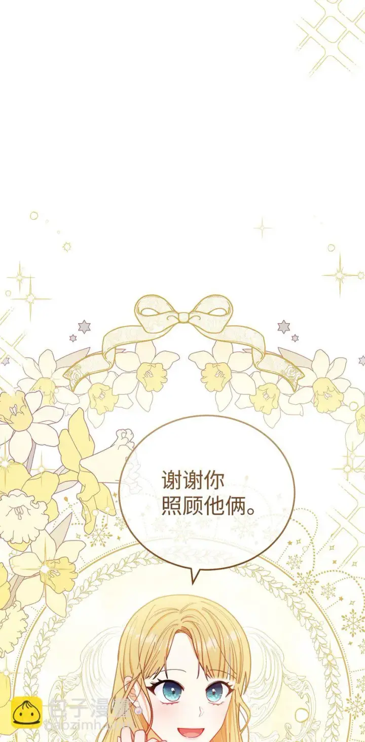 漫画《我来负责男主的福利》18 同寝第62张图