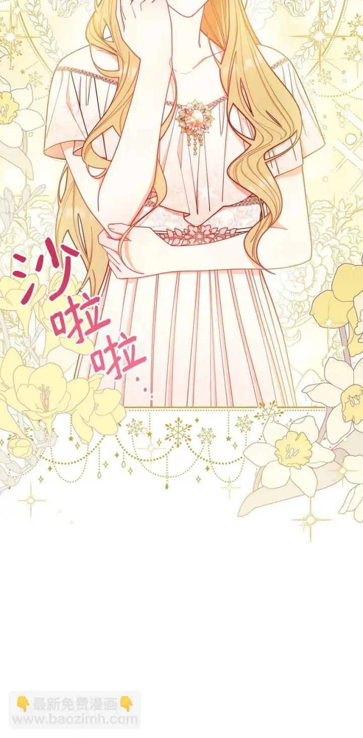 漫画《我来负责男主的福利》18 同寝第63张图