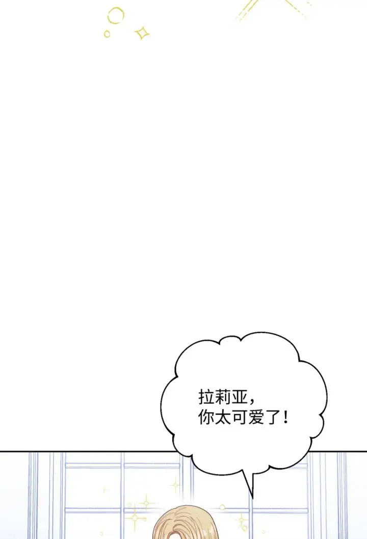 漫画《我来负责男主的福利》18 同寝第65张图
