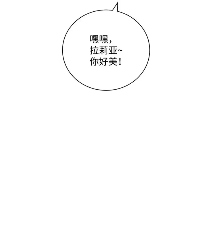 漫画《我来负责男主的福利》18 同寝第69张图