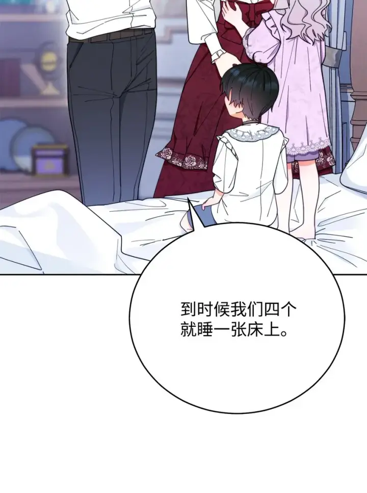 漫画《我来负责男主的福利》18 同寝第7张图