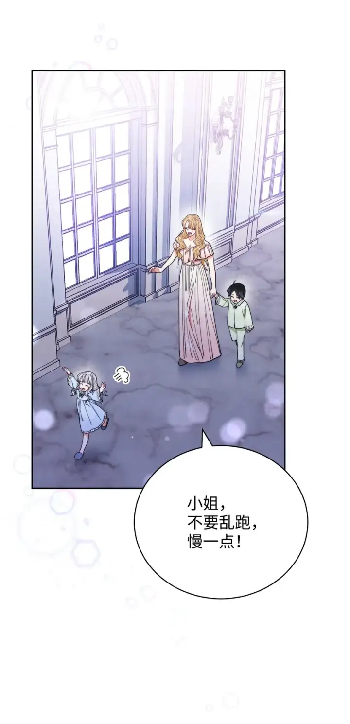 漫画《我来负责男主的福利》18 同寝第72张图