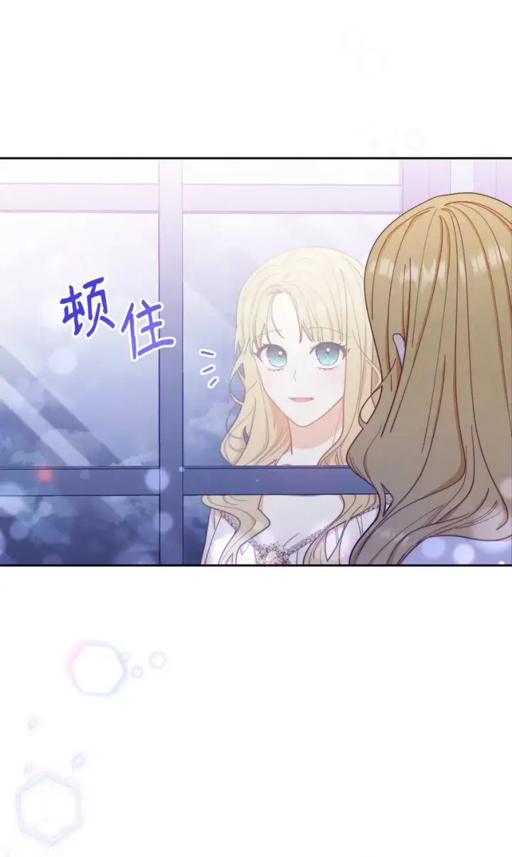 漫画《我来负责男主的福利》18 同寝第73张图