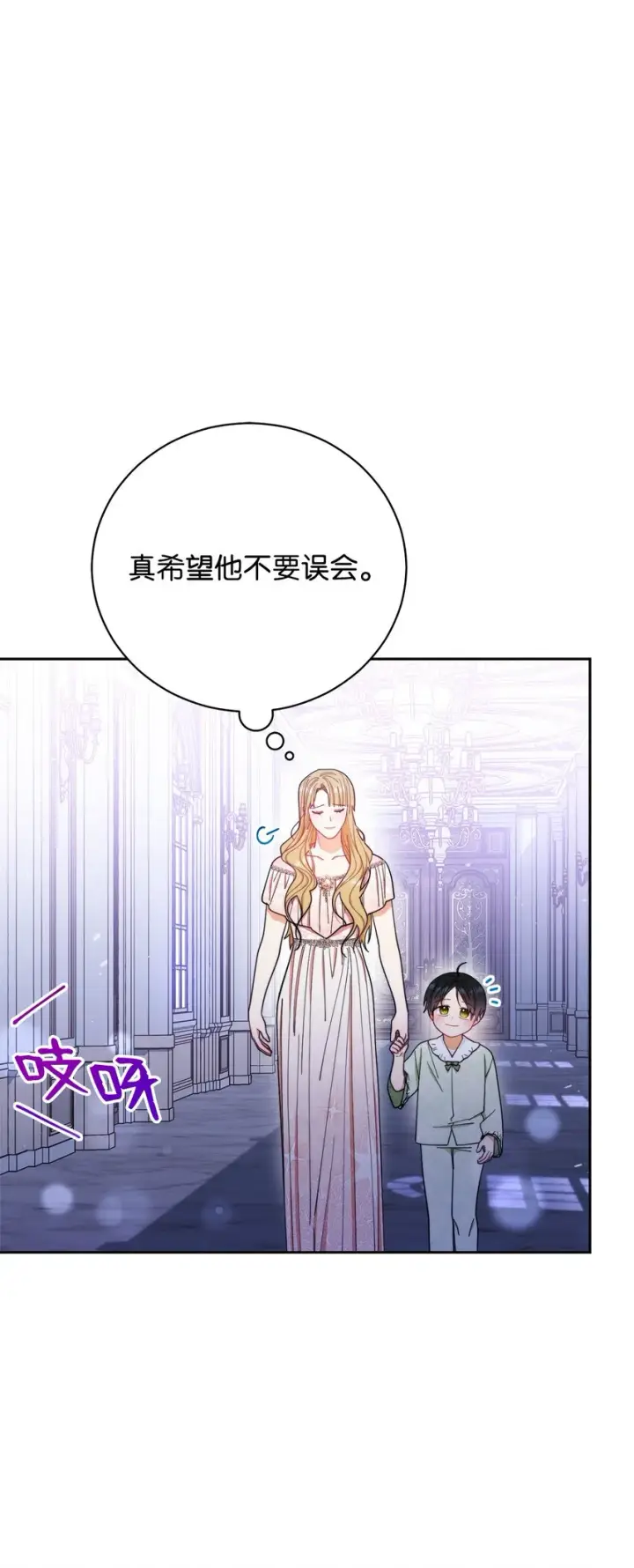 漫画《我来负责男主的福利》18 同寝第76张图
