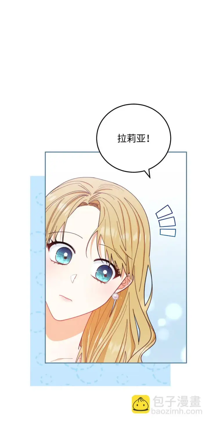 漫画《我来负责男主的福利》18 同寝第77张图